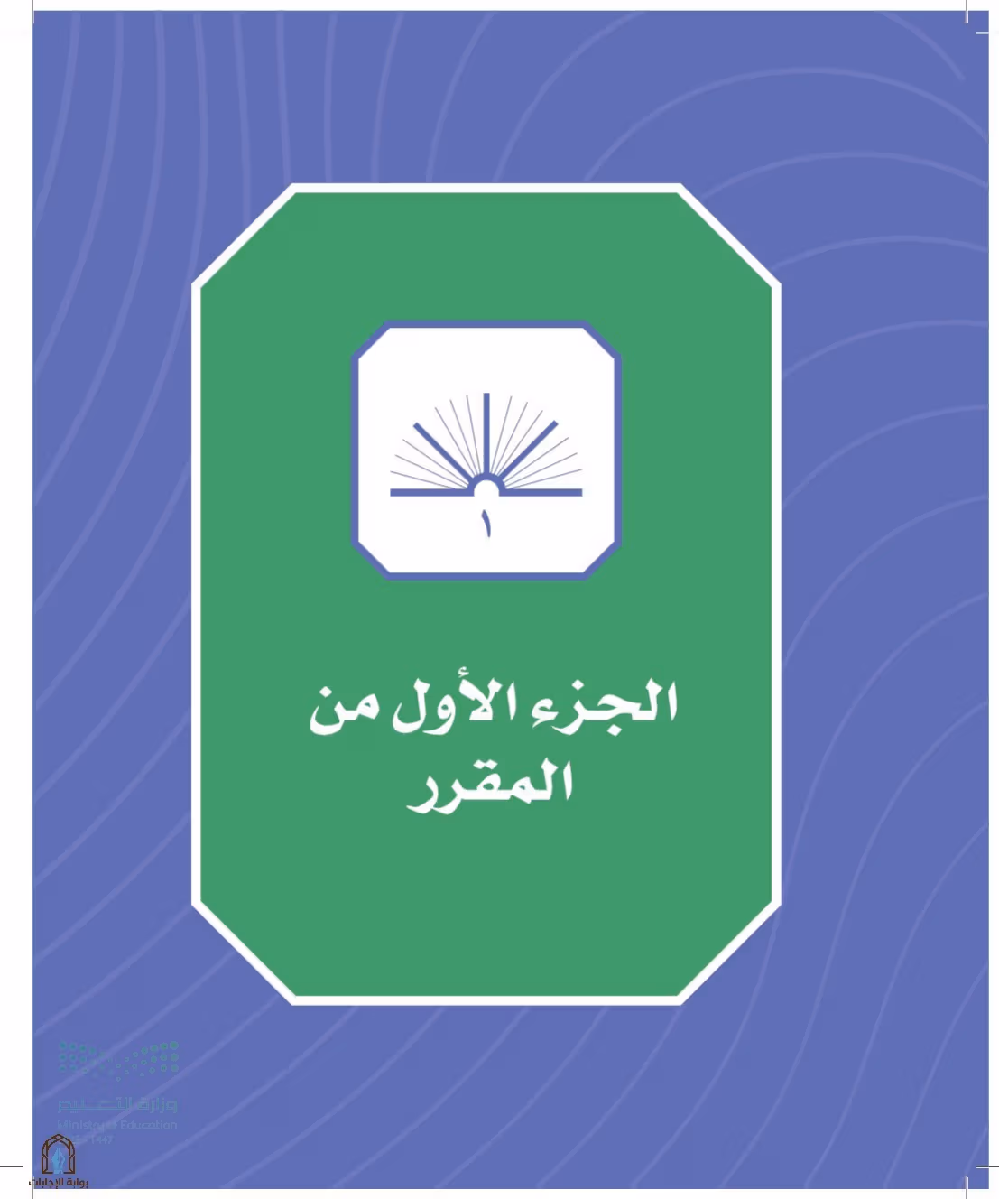 صفحة 8