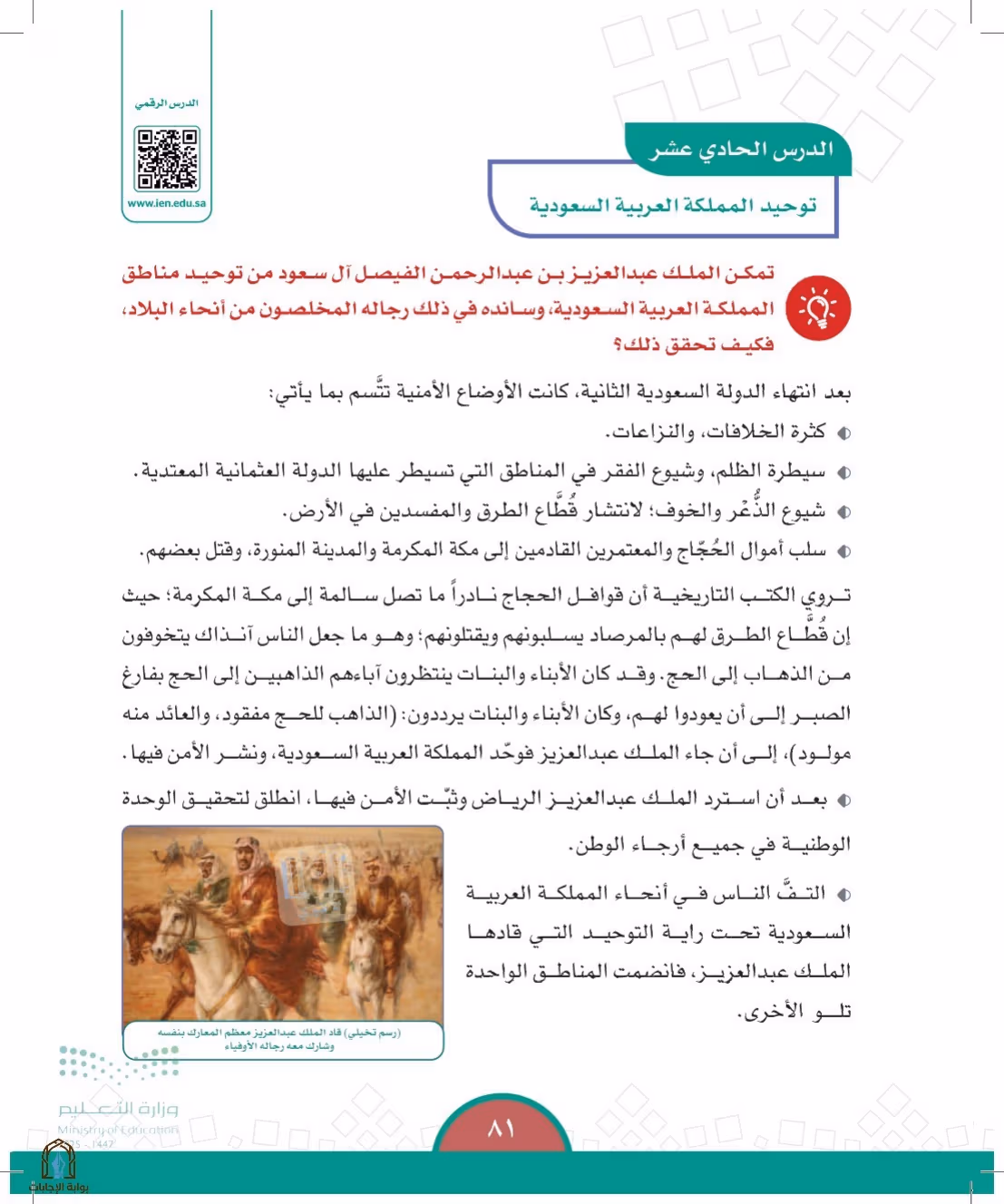 صفحة 81