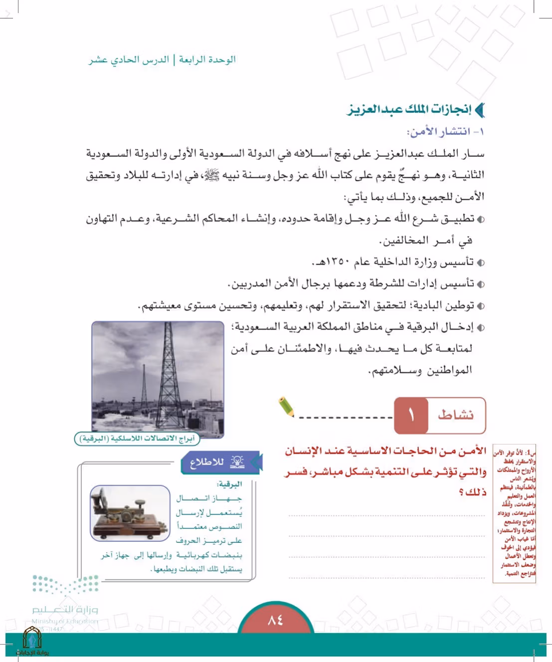 صفحة 84
