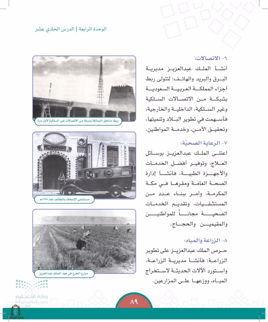 صفحة 89