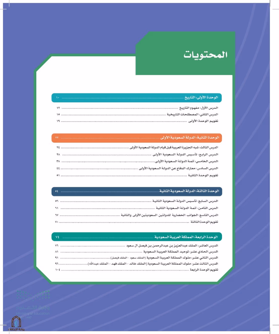 صفحة 9