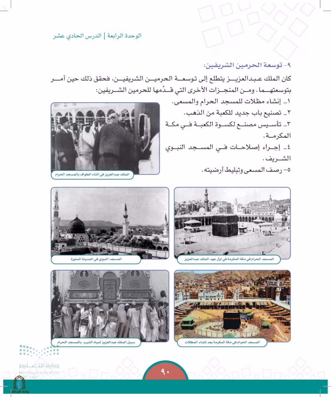 صفحة 90