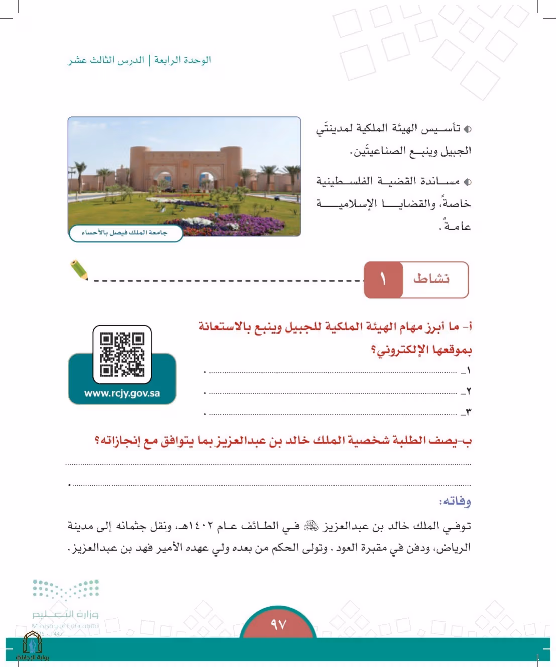صفحة 97