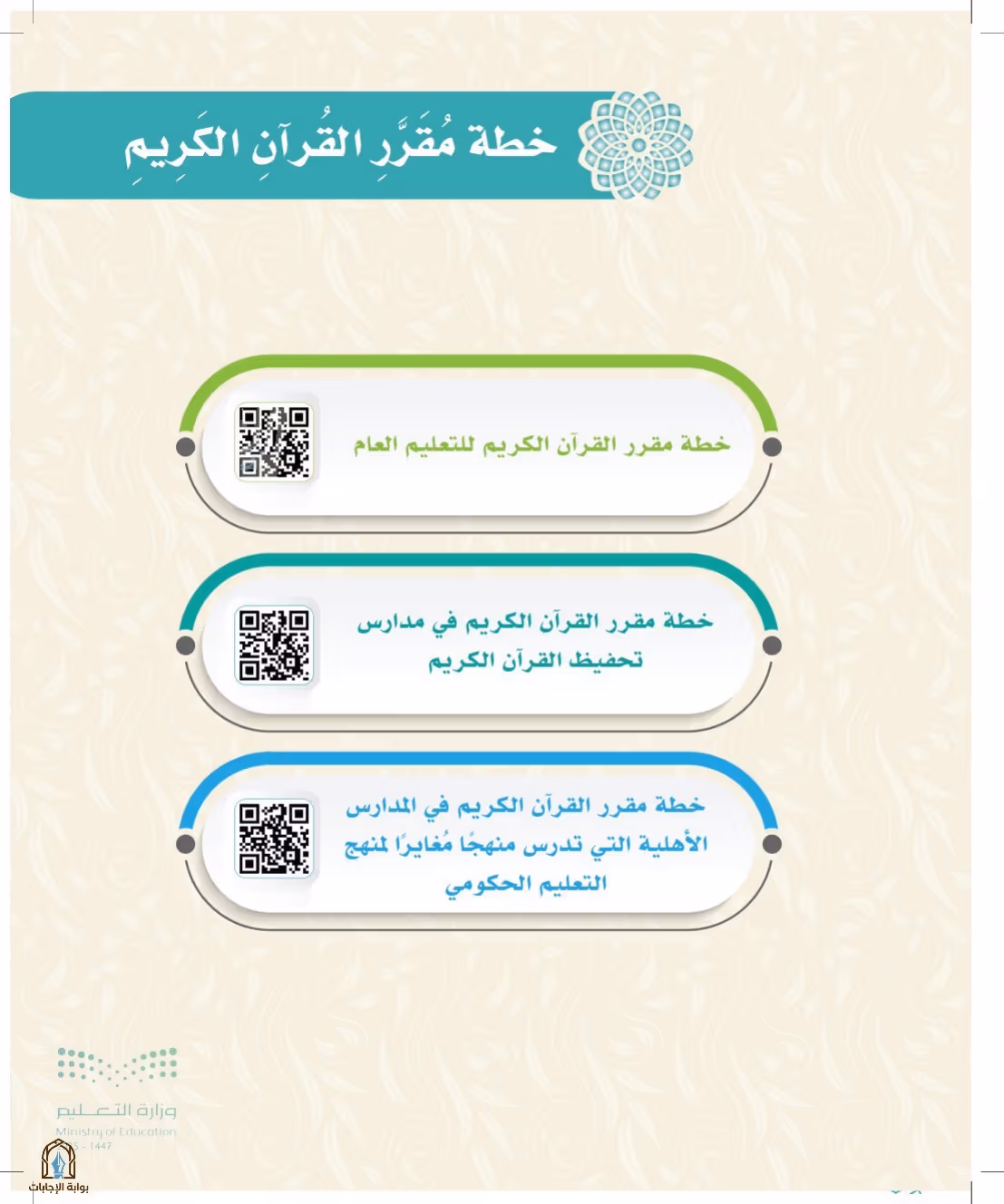 صفحة 11