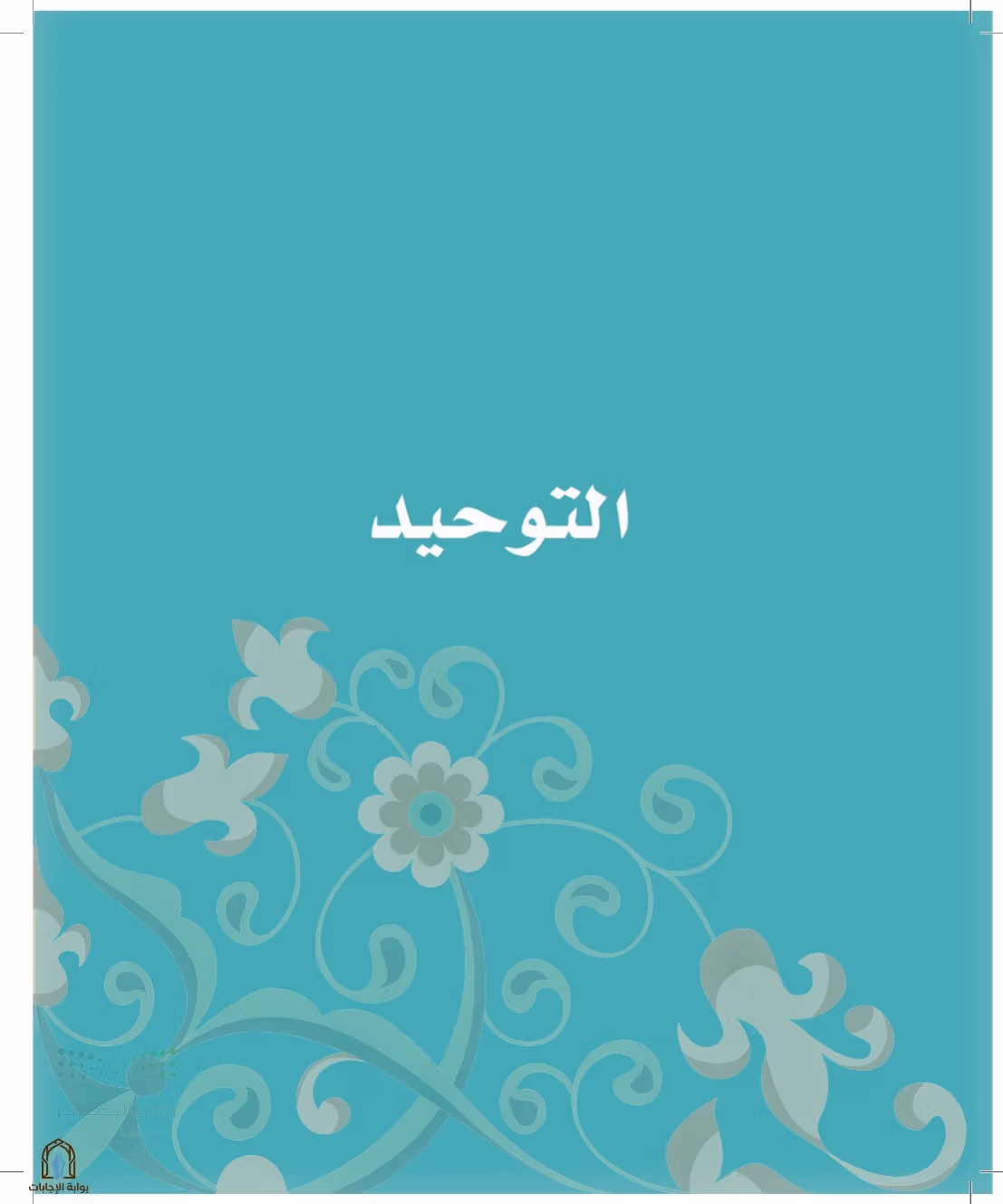 صفحة 12