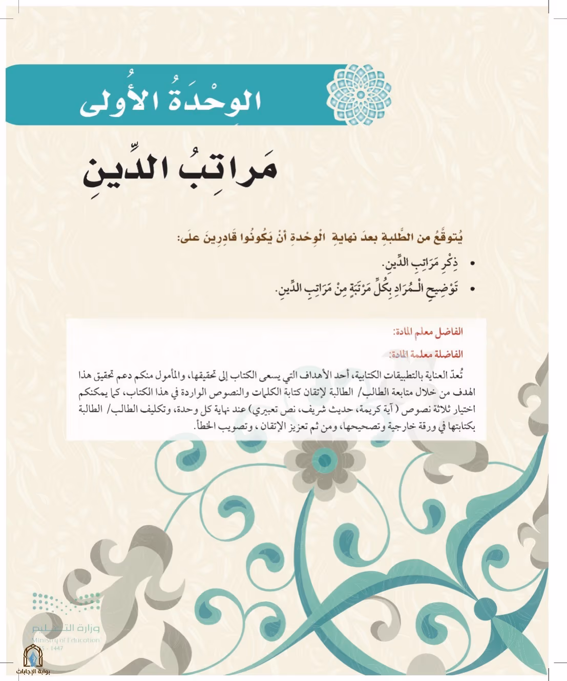 صفحة 13