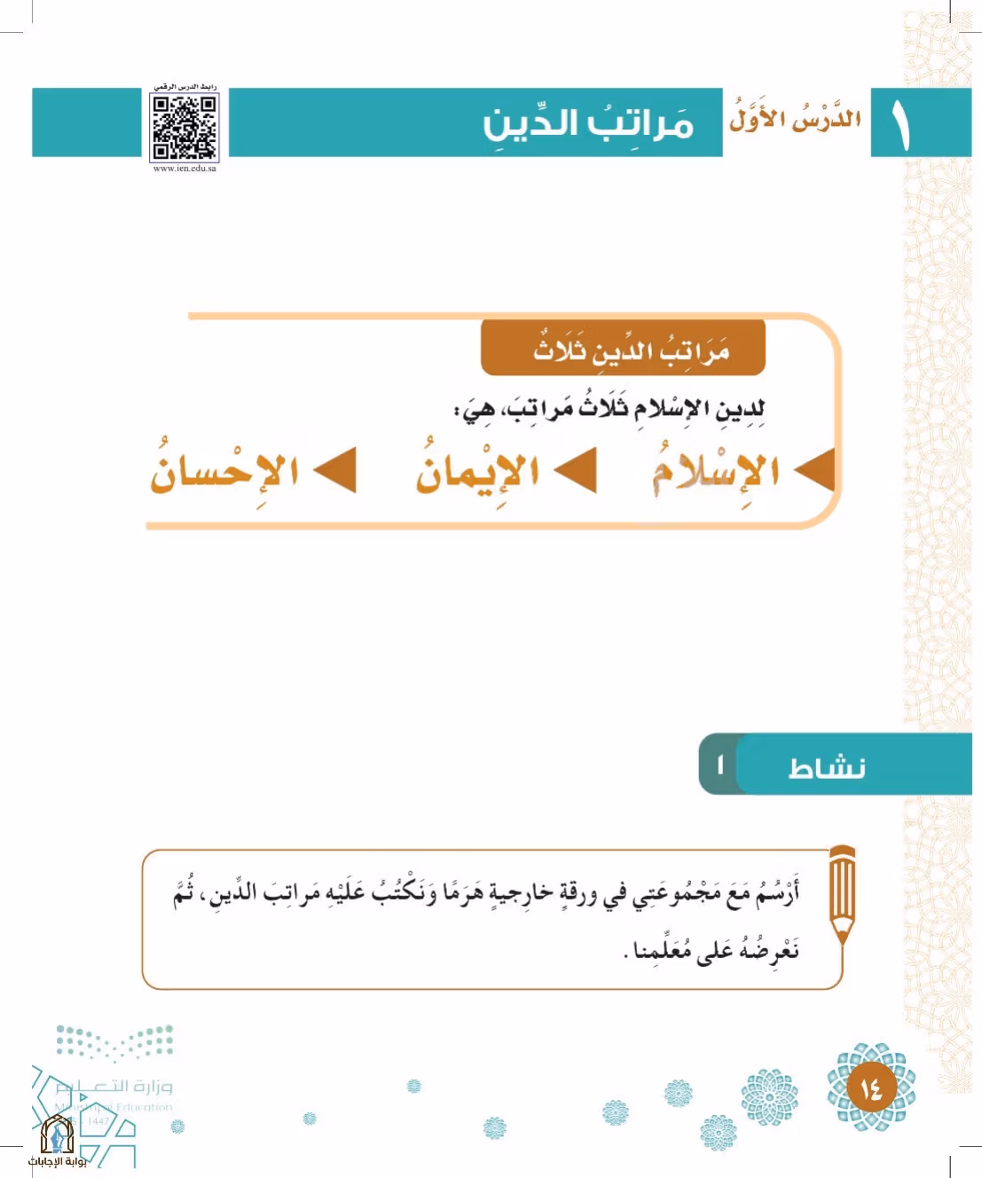 صفحة 14