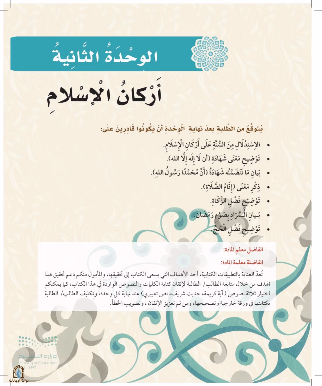 صفحة 17