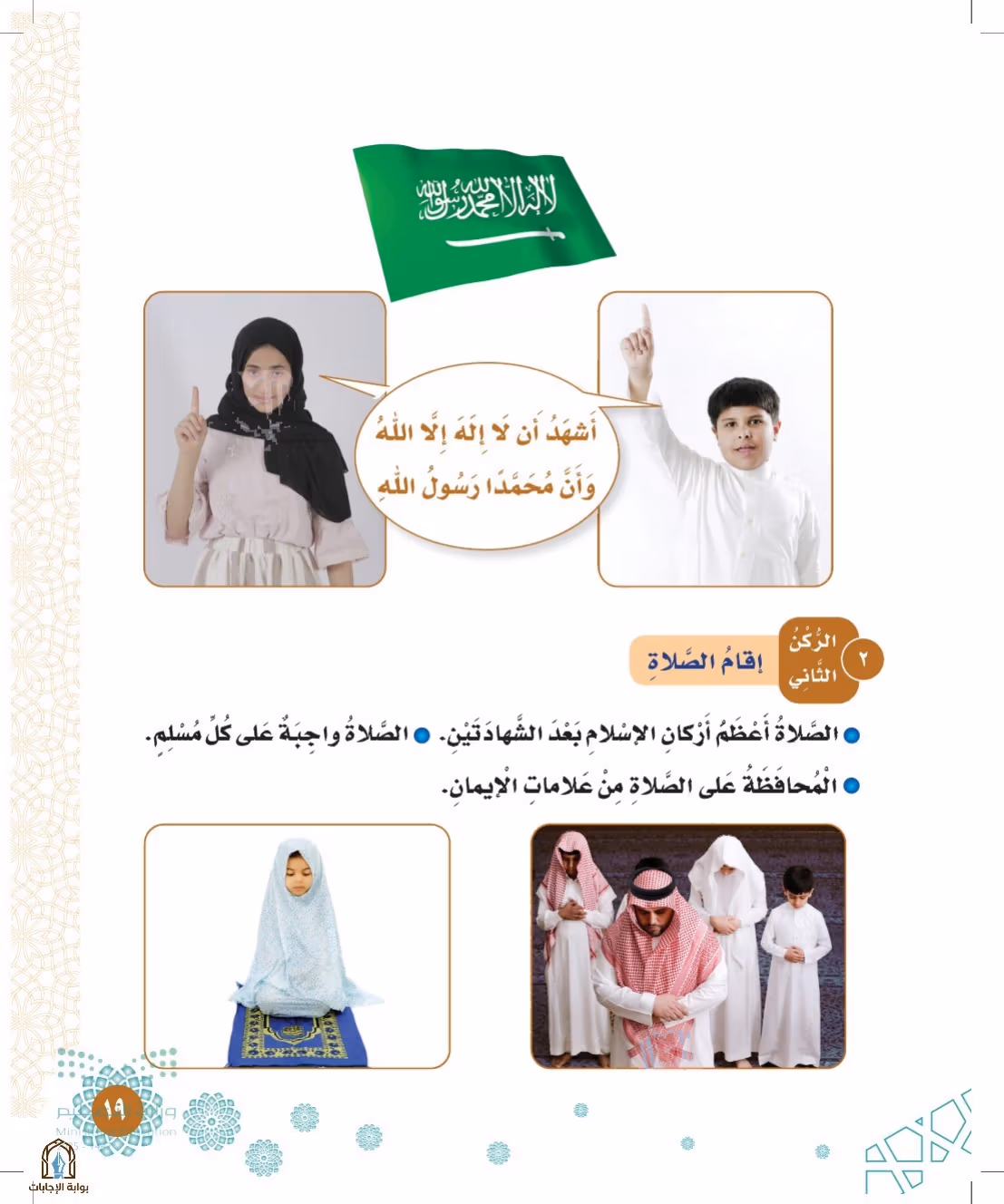 صفحة 19