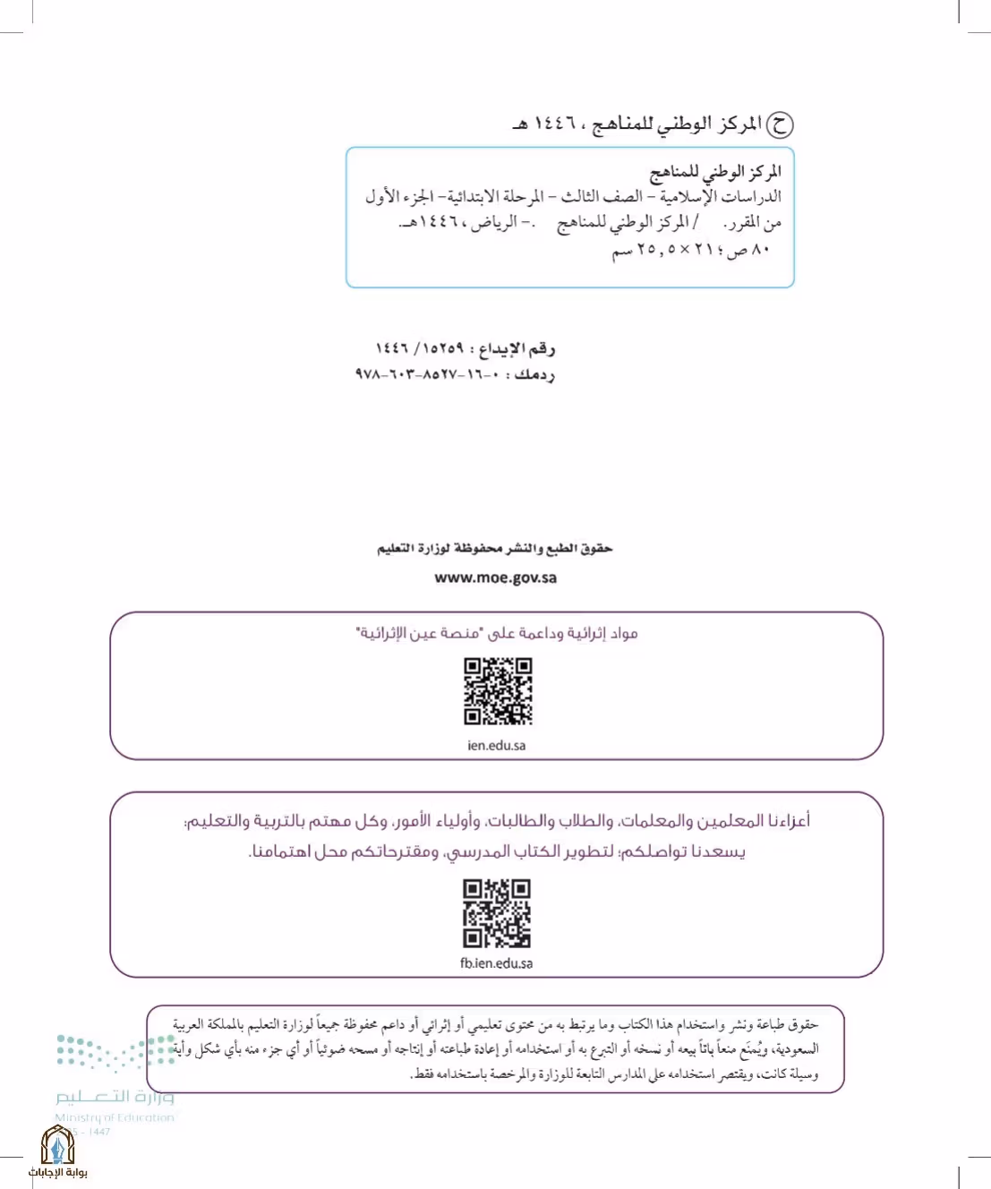 صفحة 2