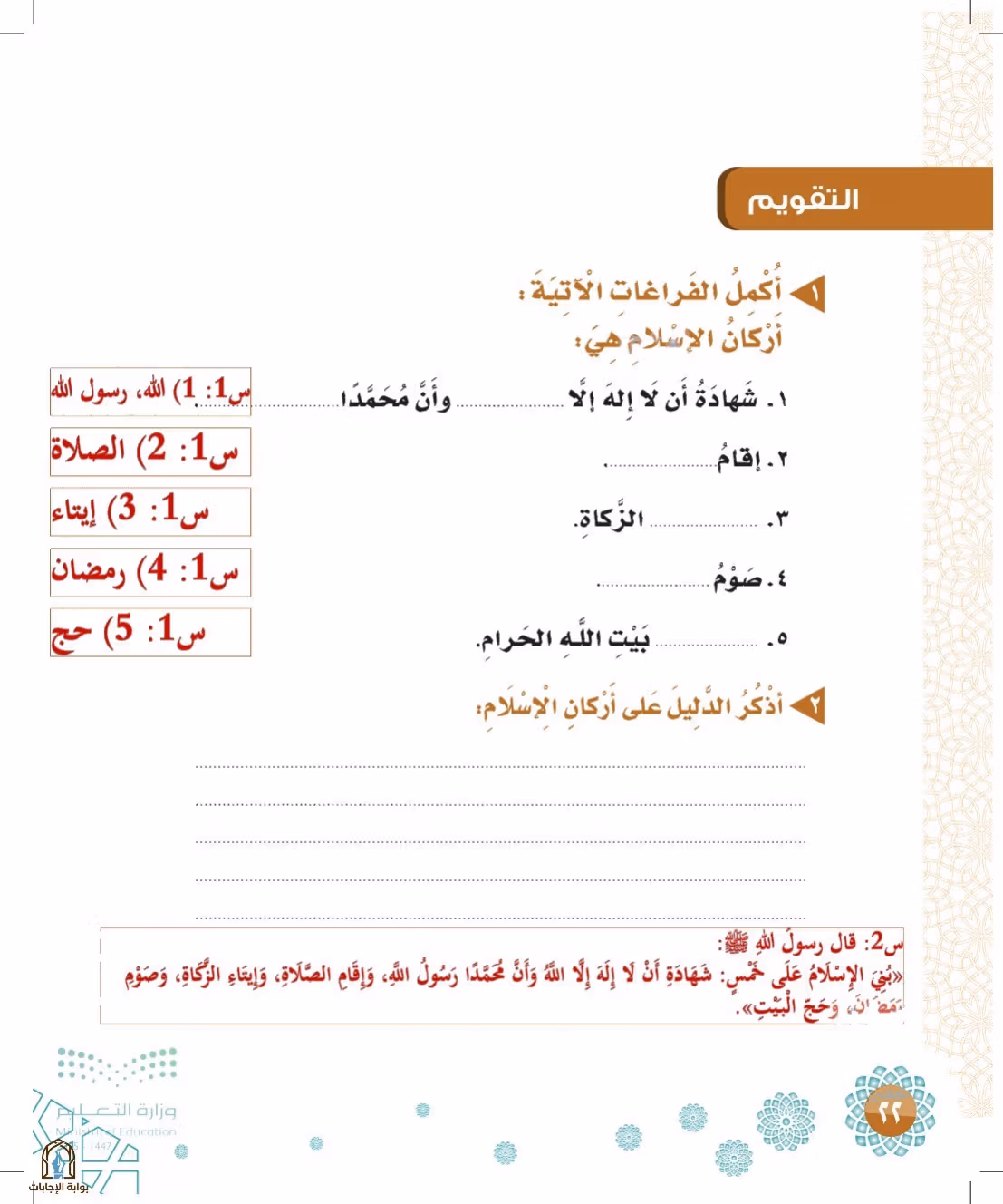 صفحة 22