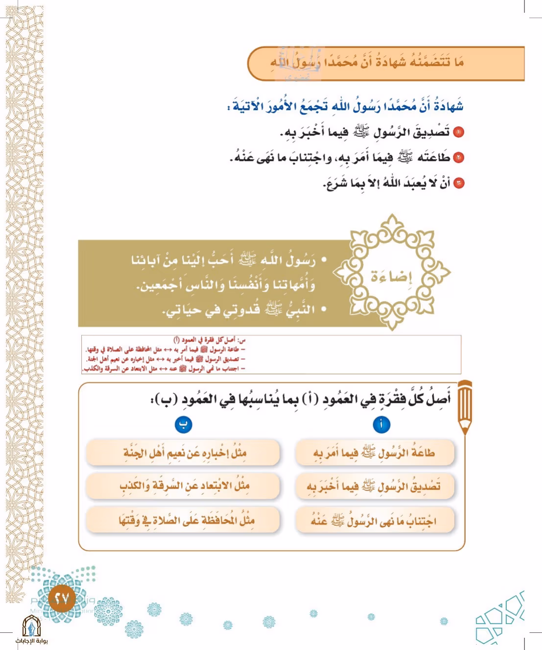 صفحة 27
