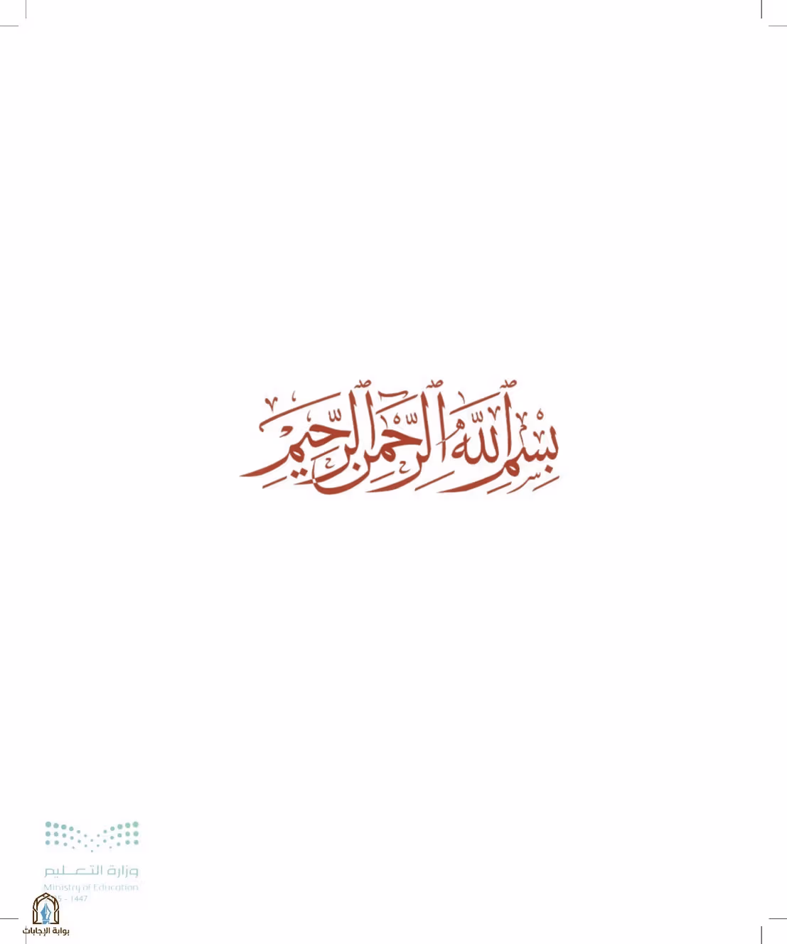 صفحة 3