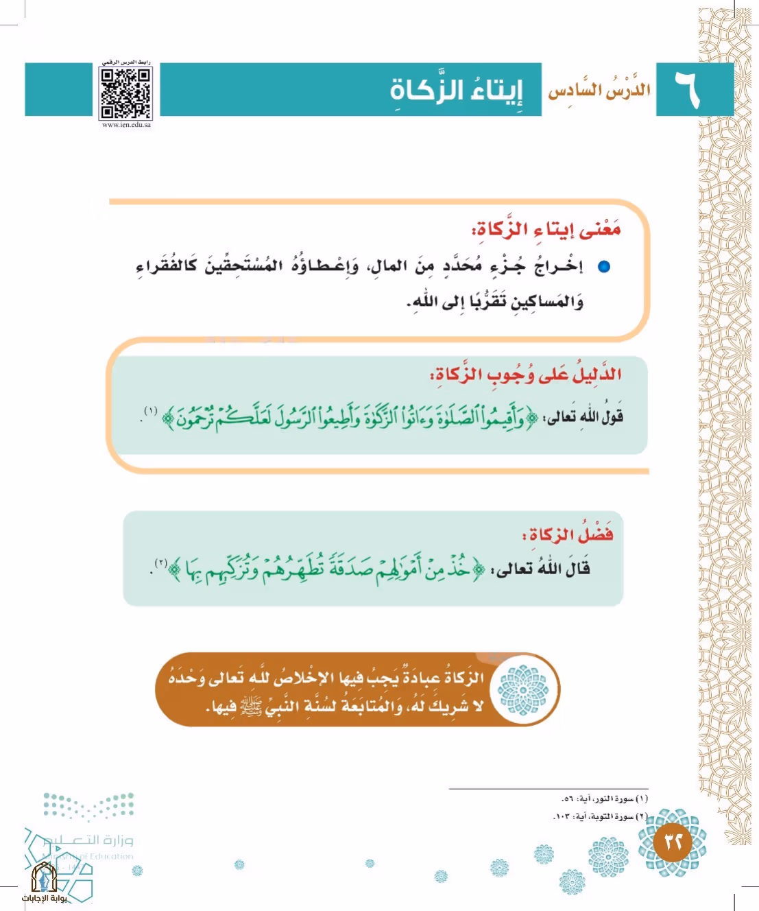صفحة 32