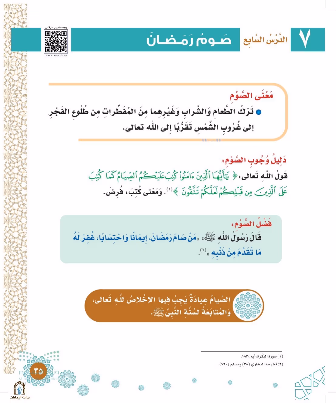 صفحة 35