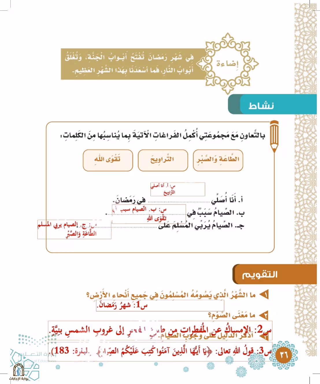 صفحة 36