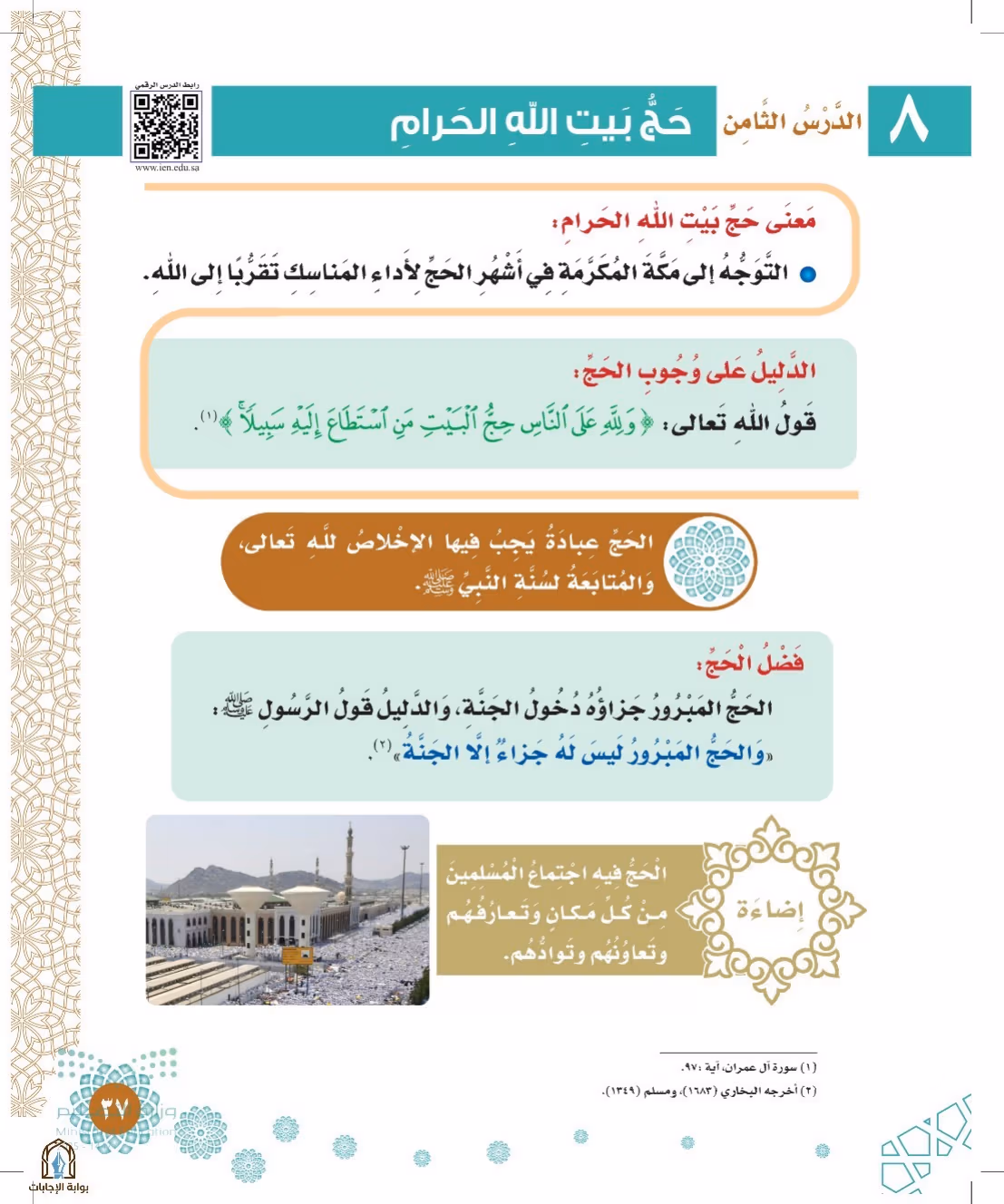 صفحة 37
