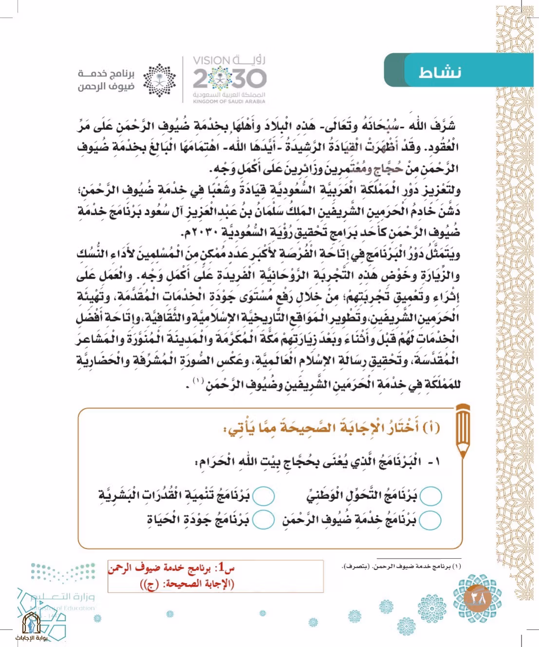 صفحة 38