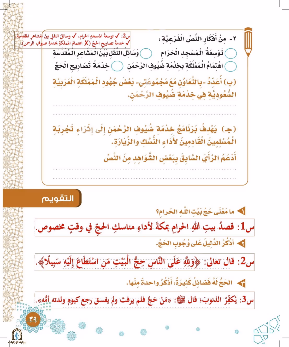 صفحة 39