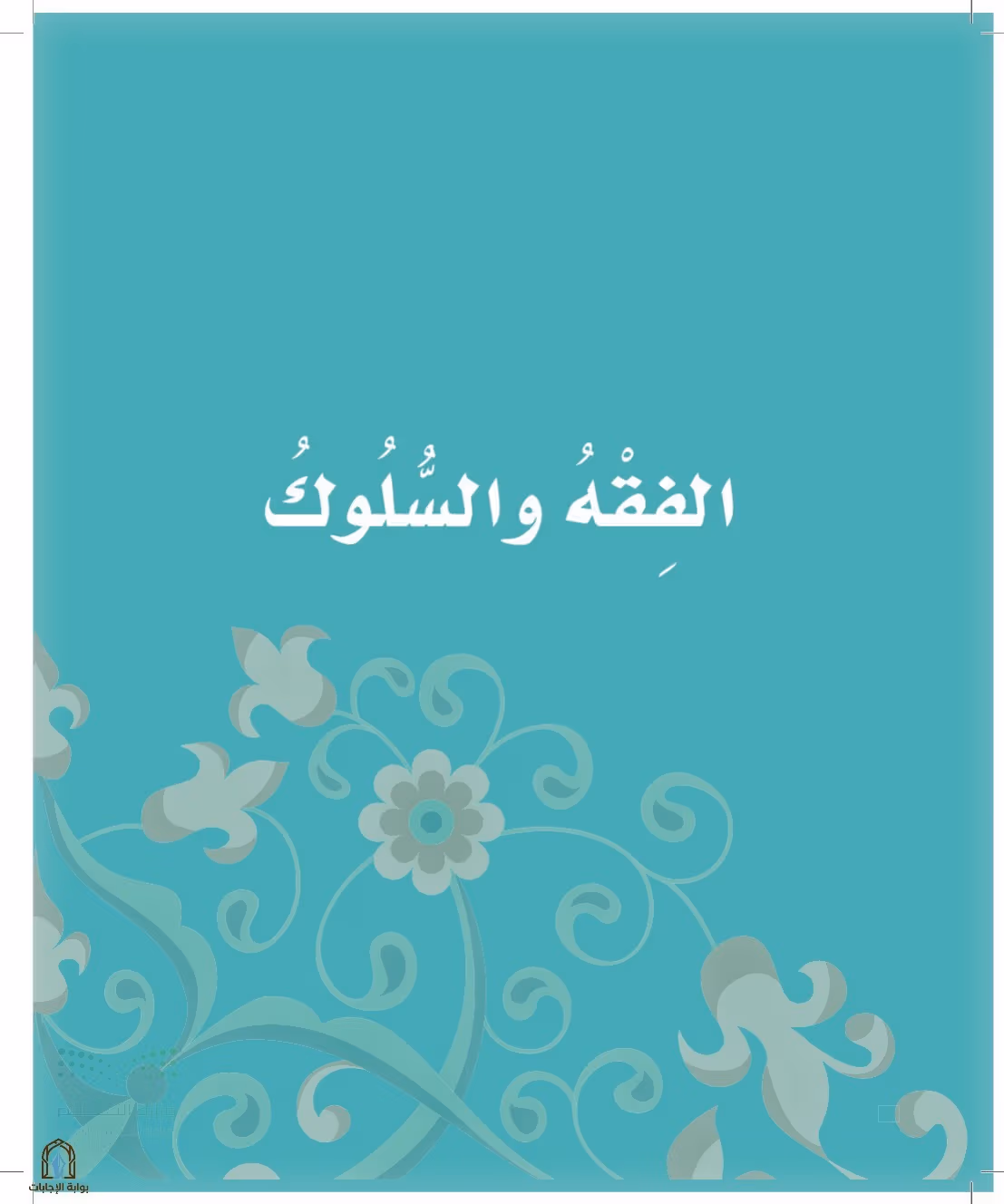 صفحة 40