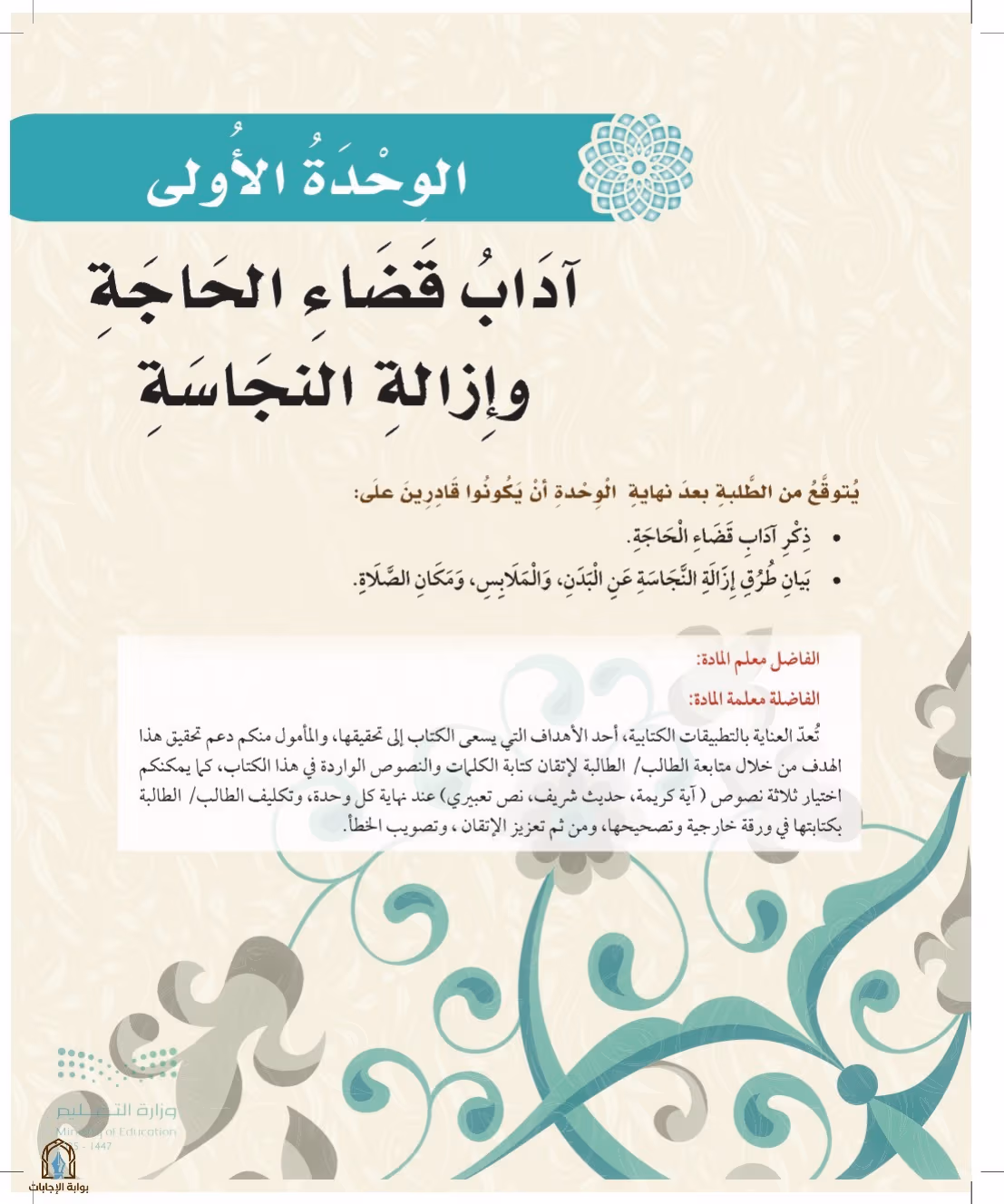 صفحة 41