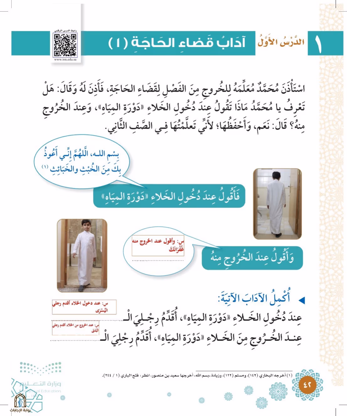 صفحة 42