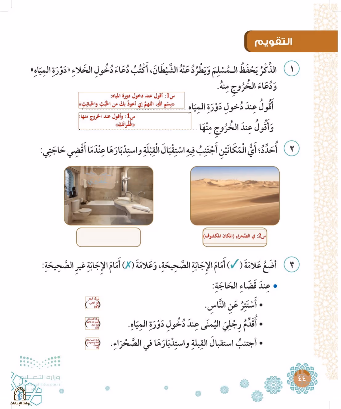 صفحة 44
