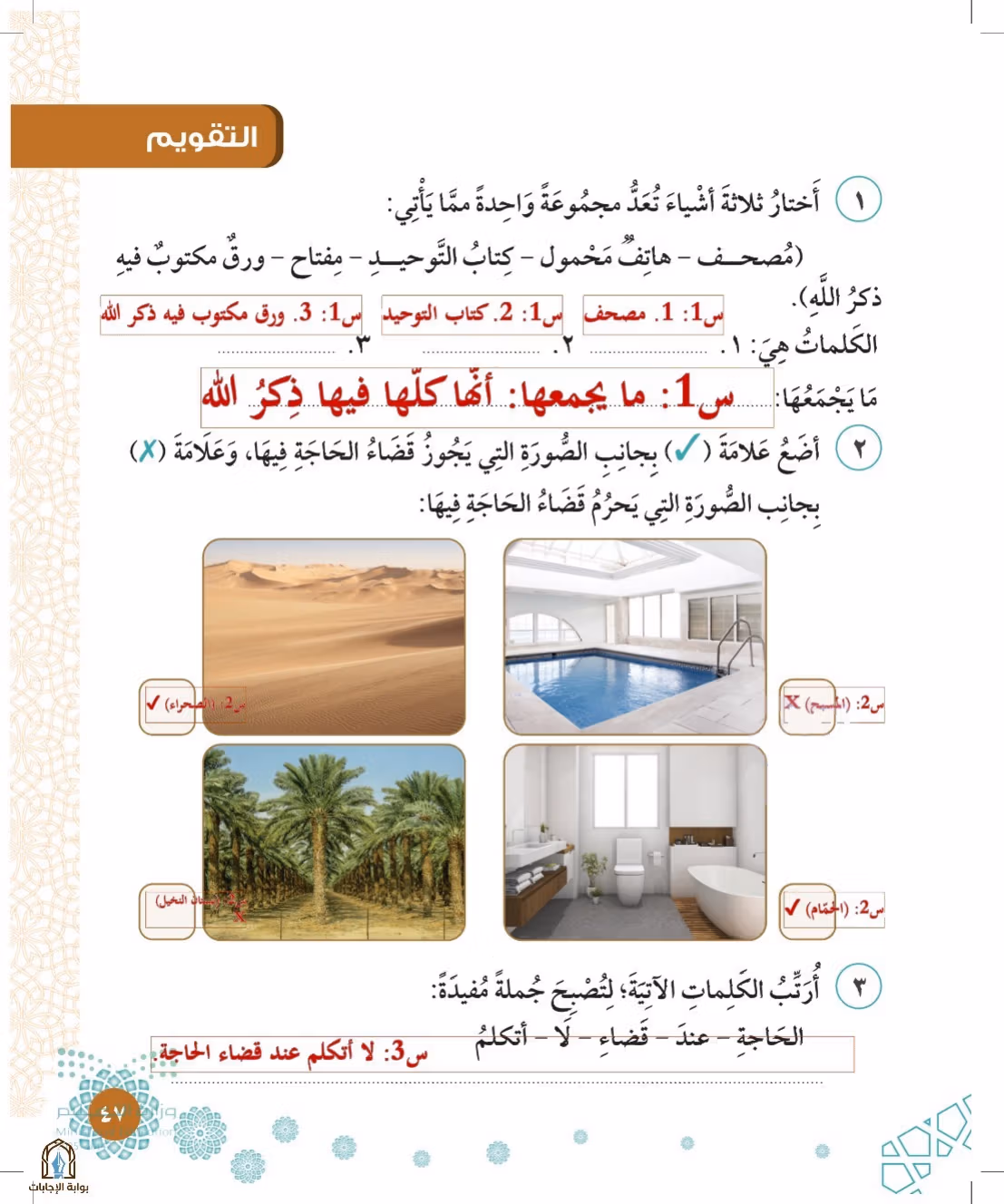 صفحة 47