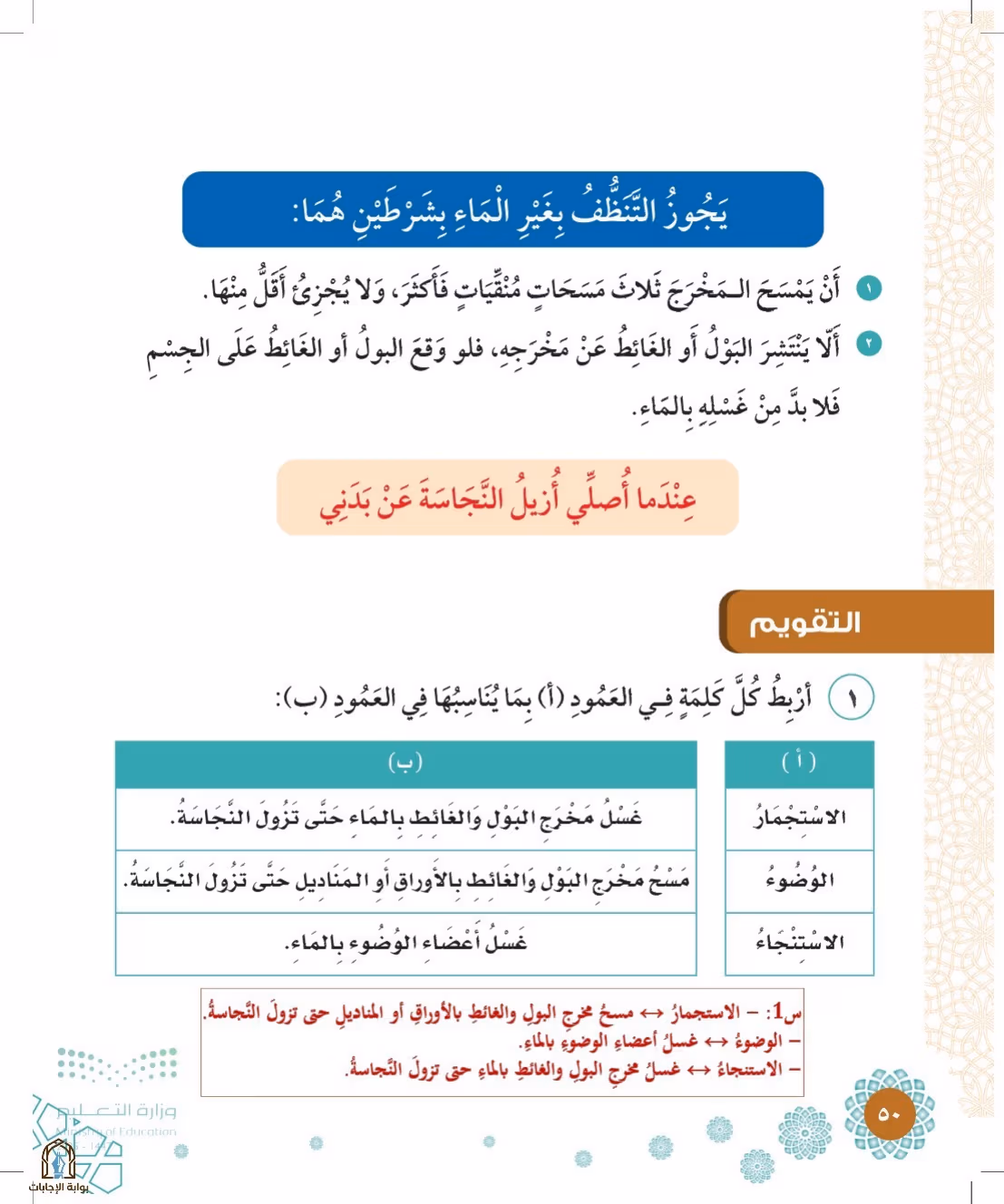 صفحة 50