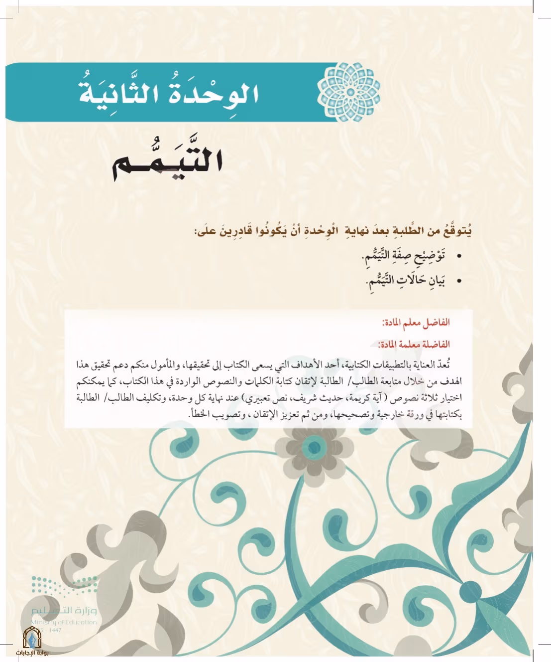 صفحة 55