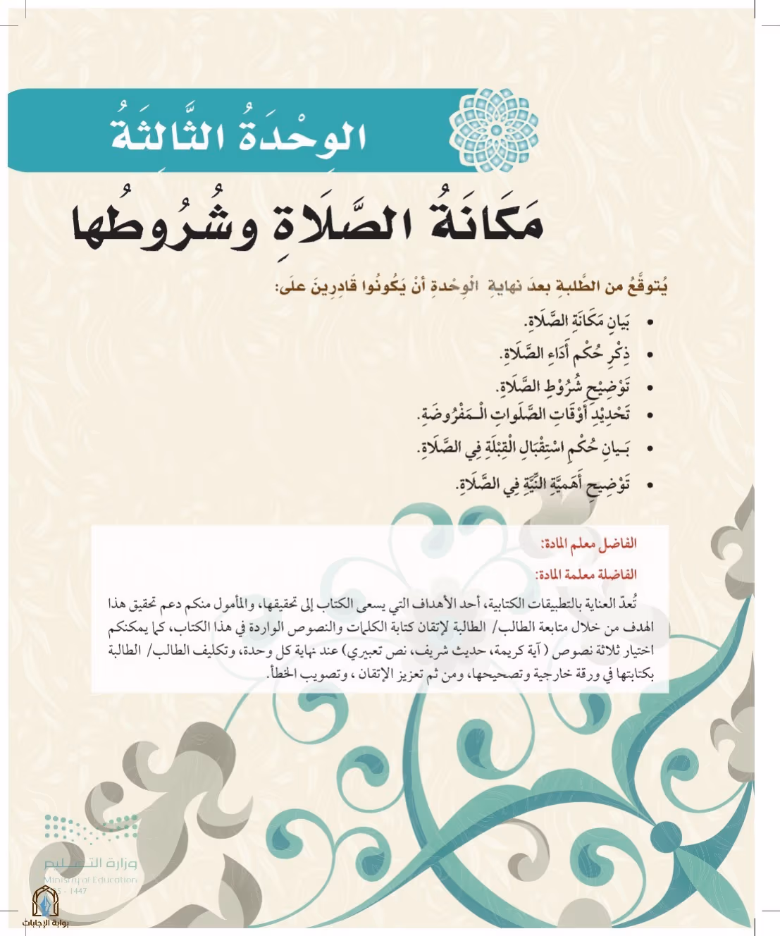 صفحة 59