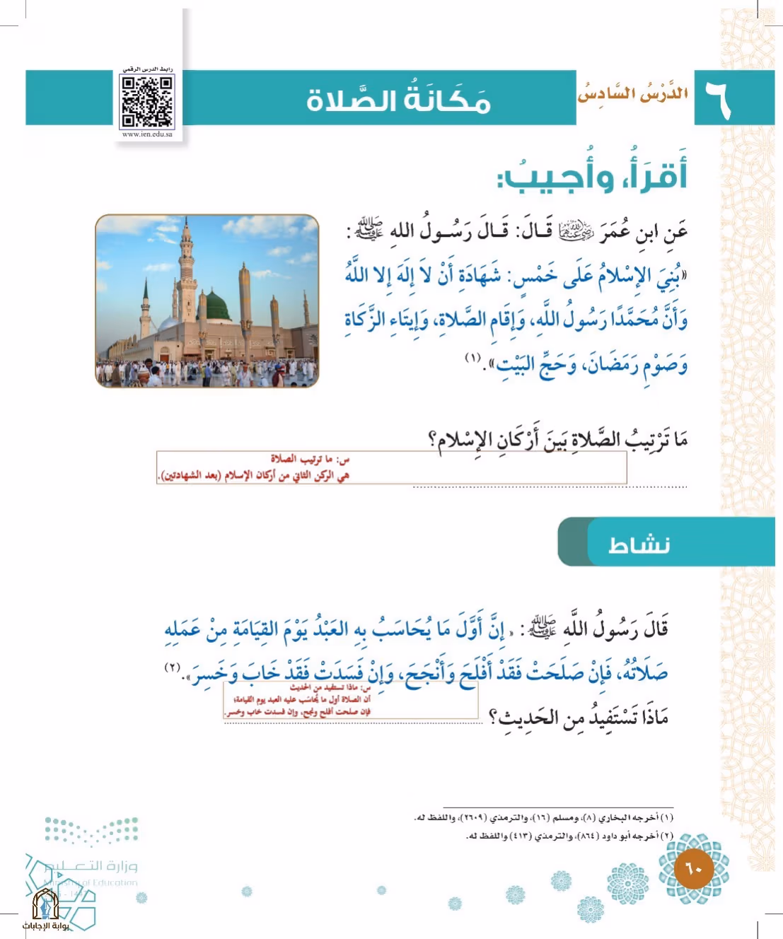 صفحة 60
