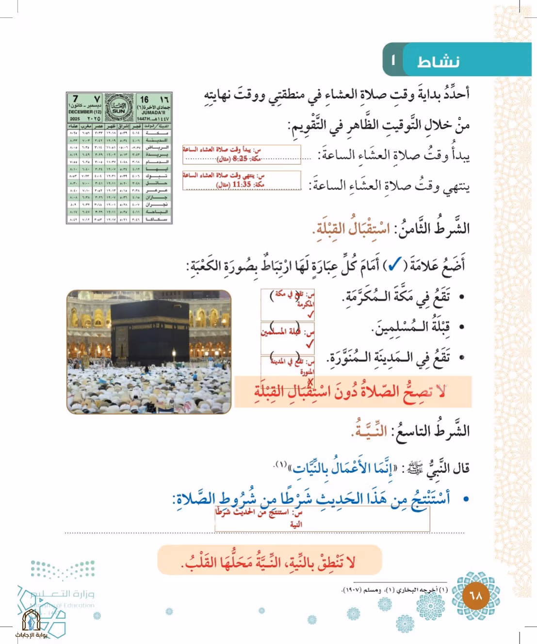 صفحة 68