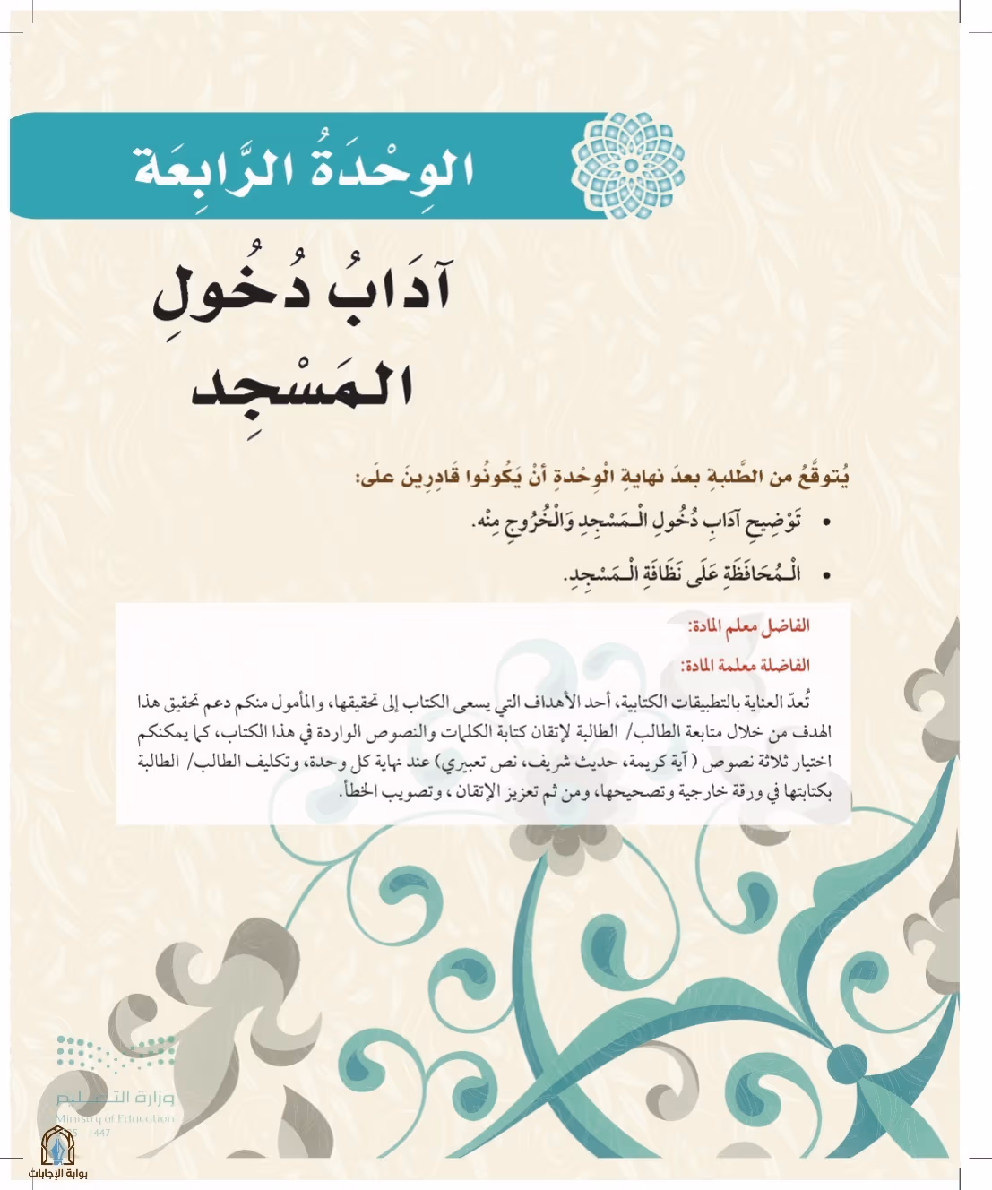 صفحة 71