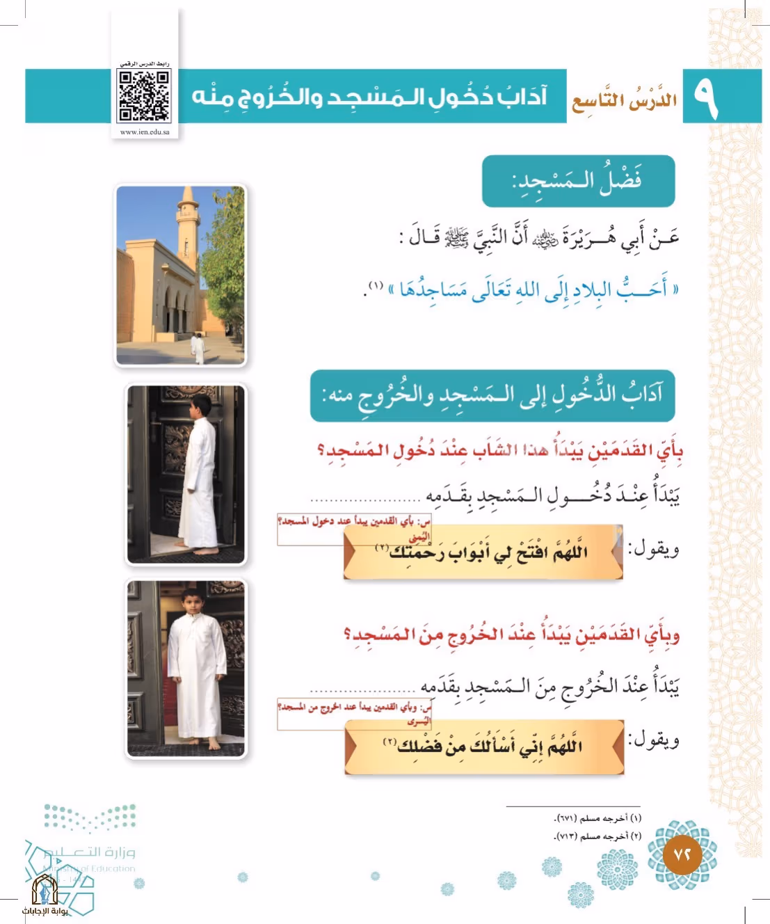 صفحة 72