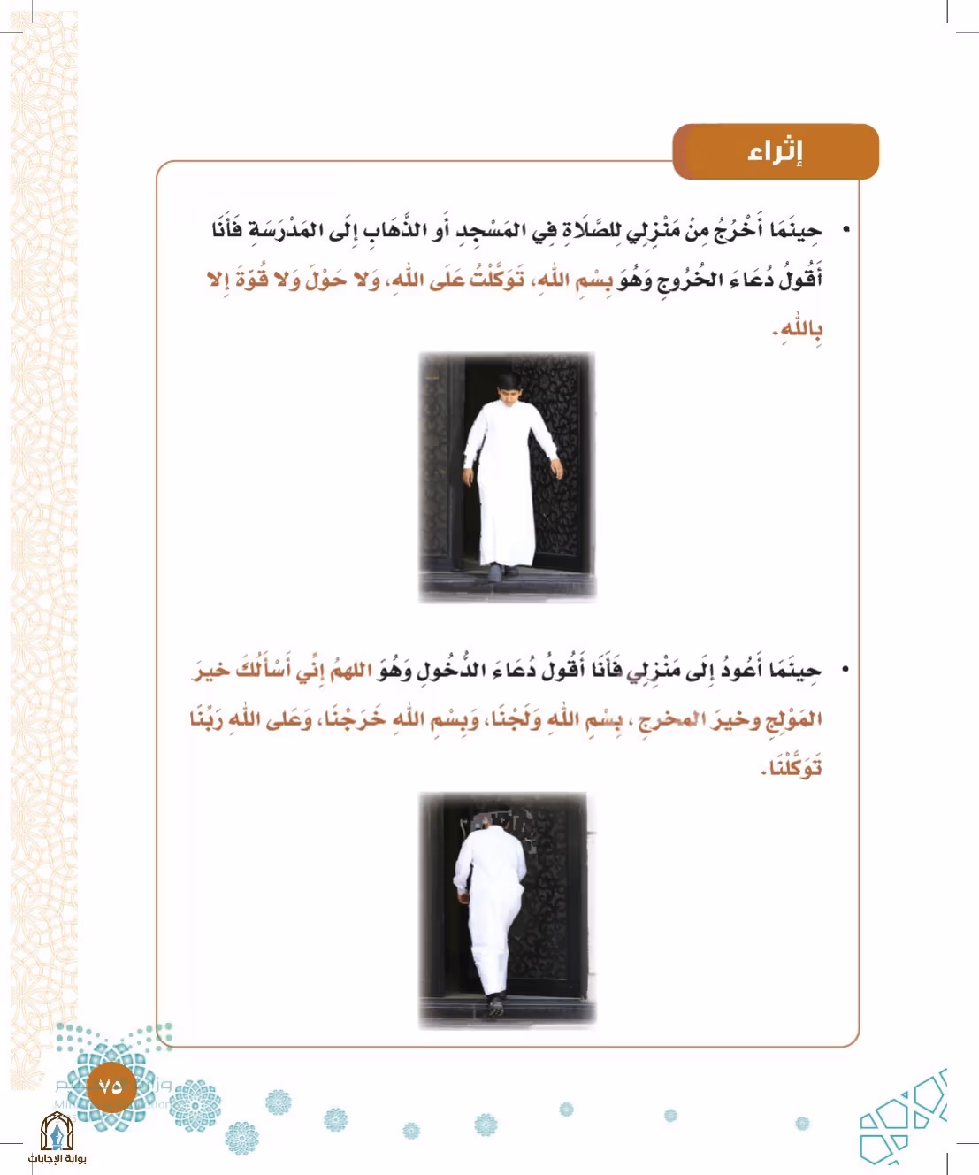 صفحة 75