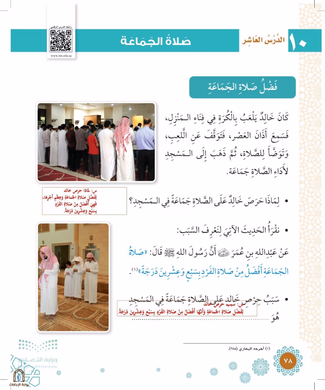 صفحة 78