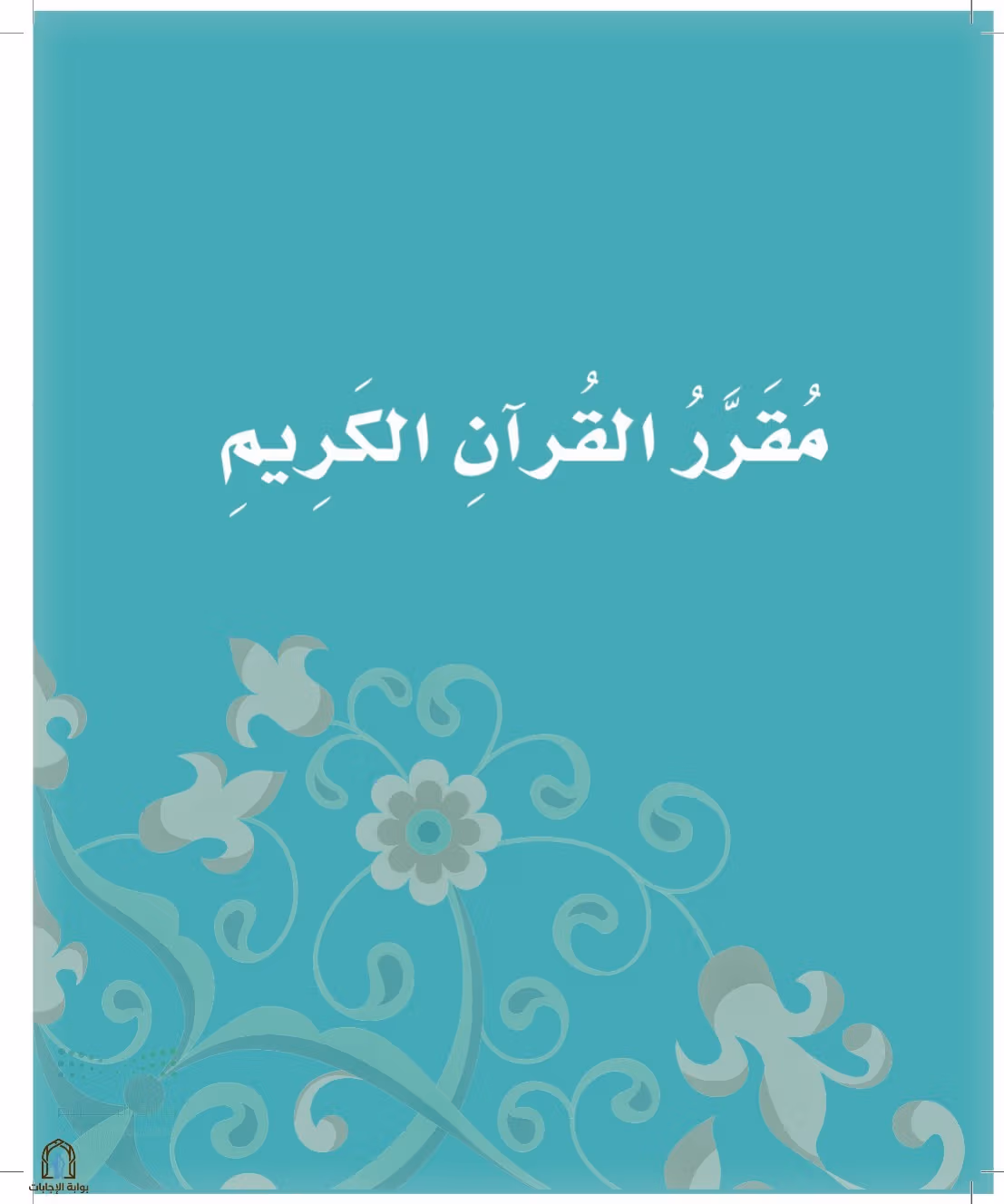 صفحة 8