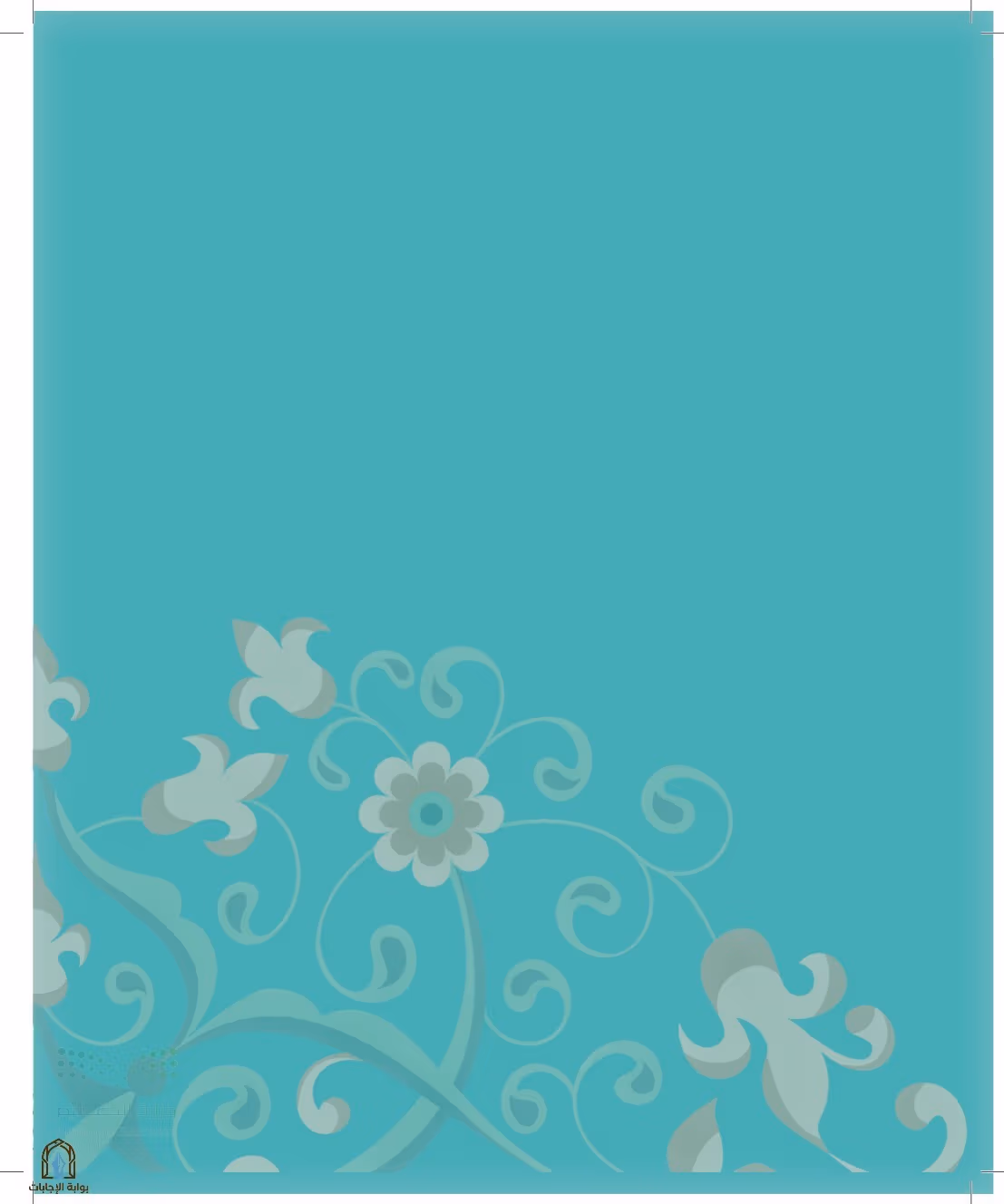 صفحة 10