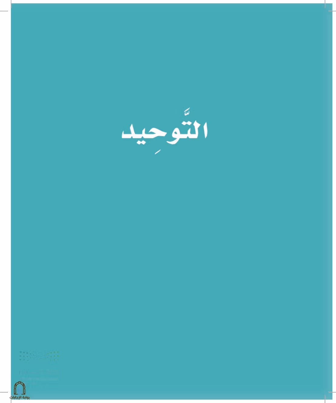 صفحة 12