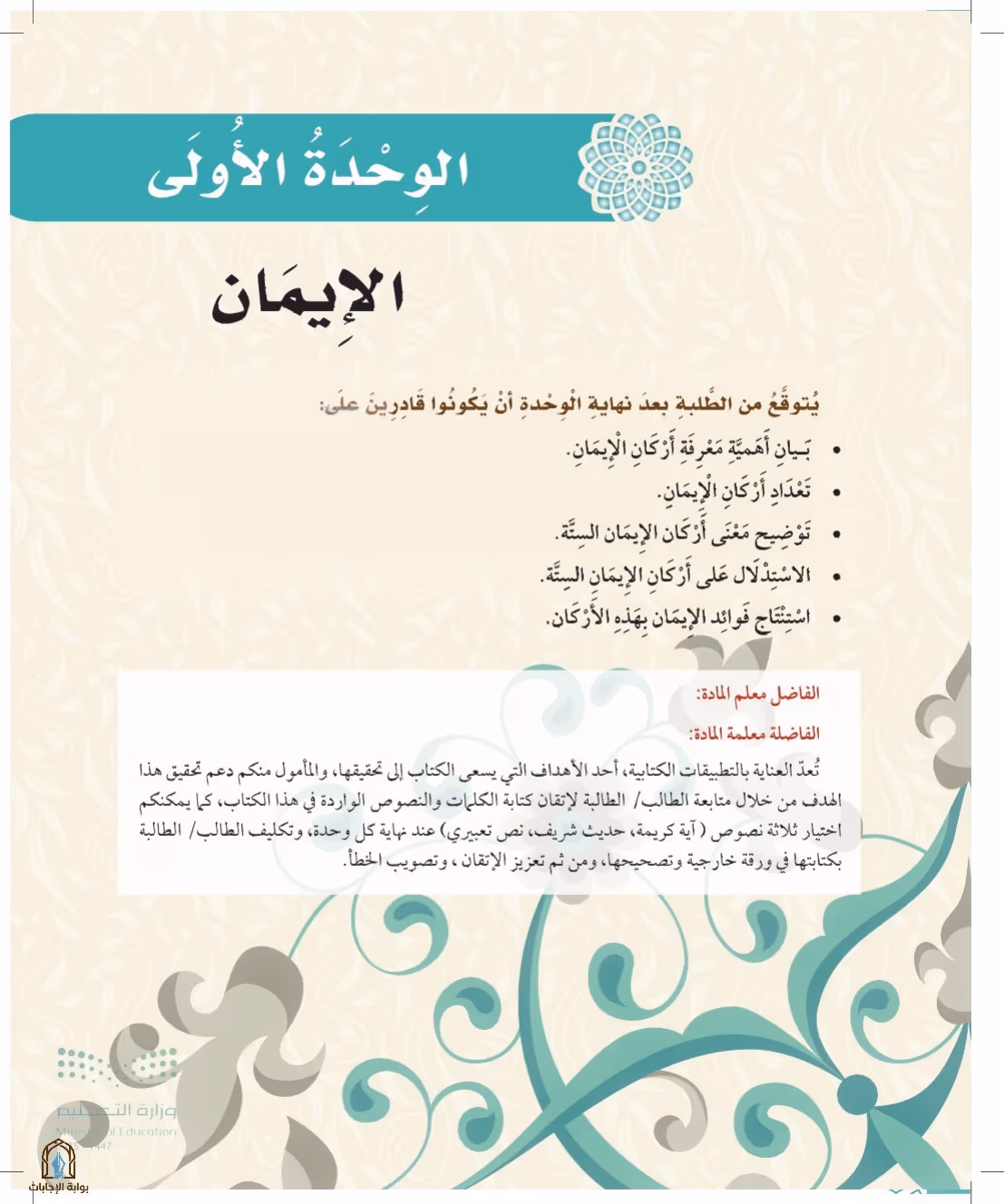صفحة 13