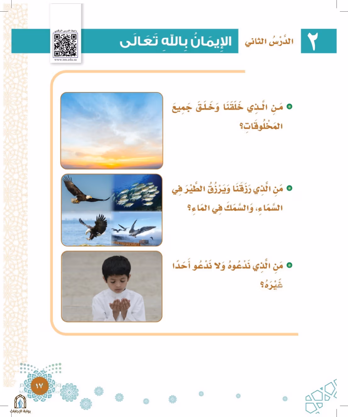 صفحة 17