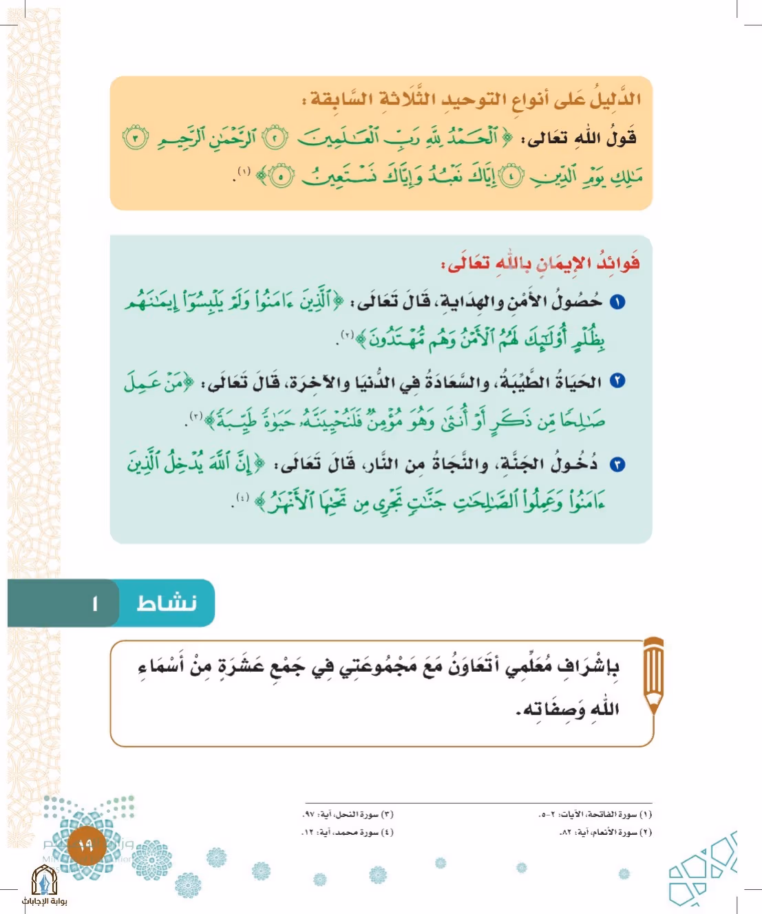 صفحة 19