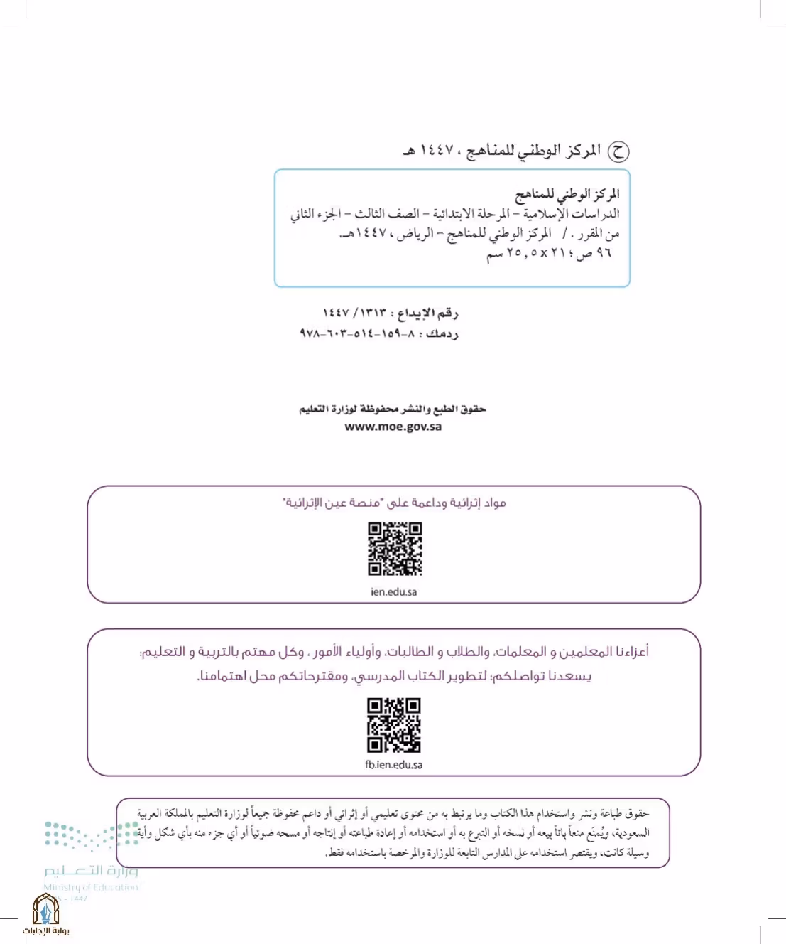 صفحة 2