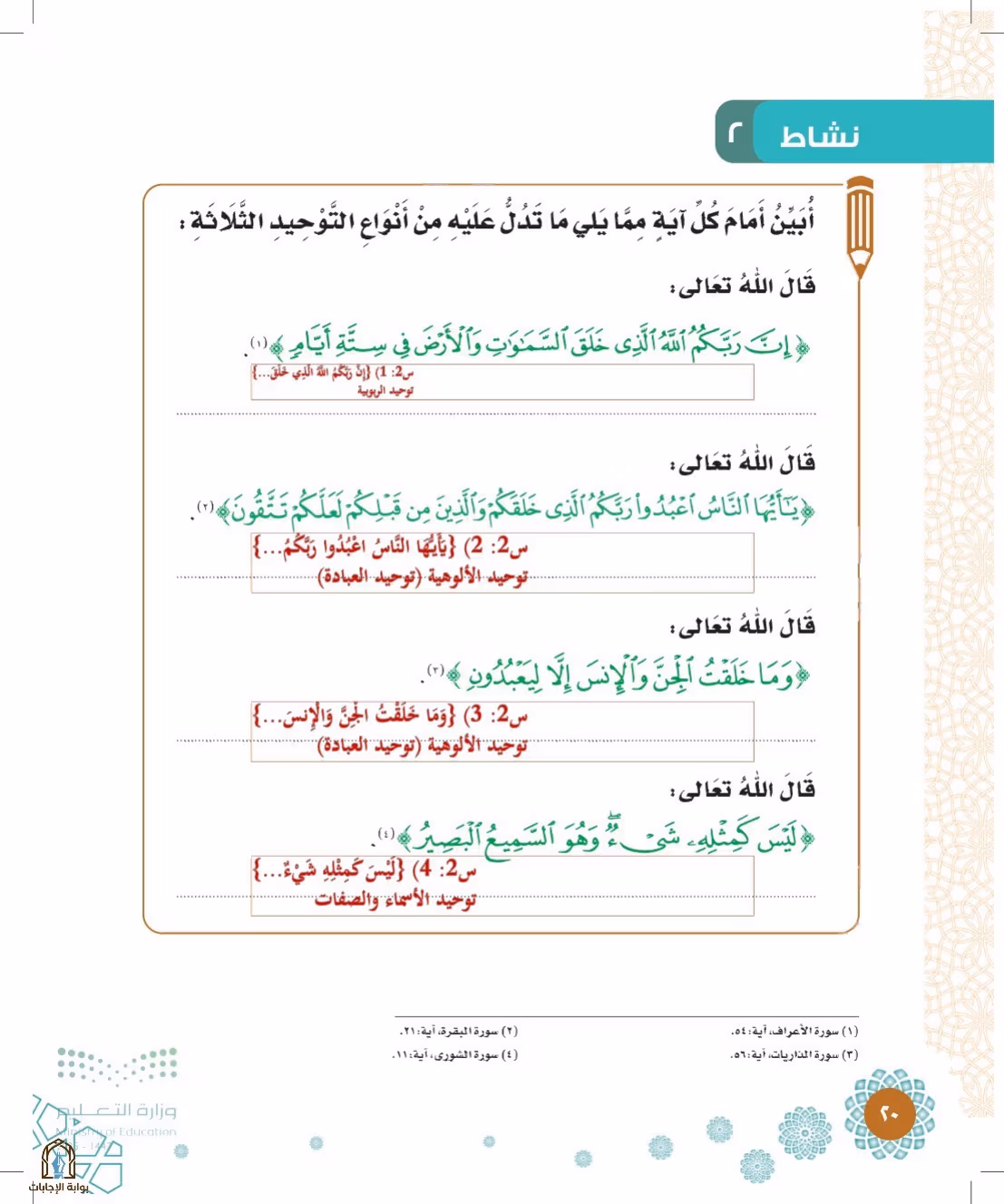 صفحة 20