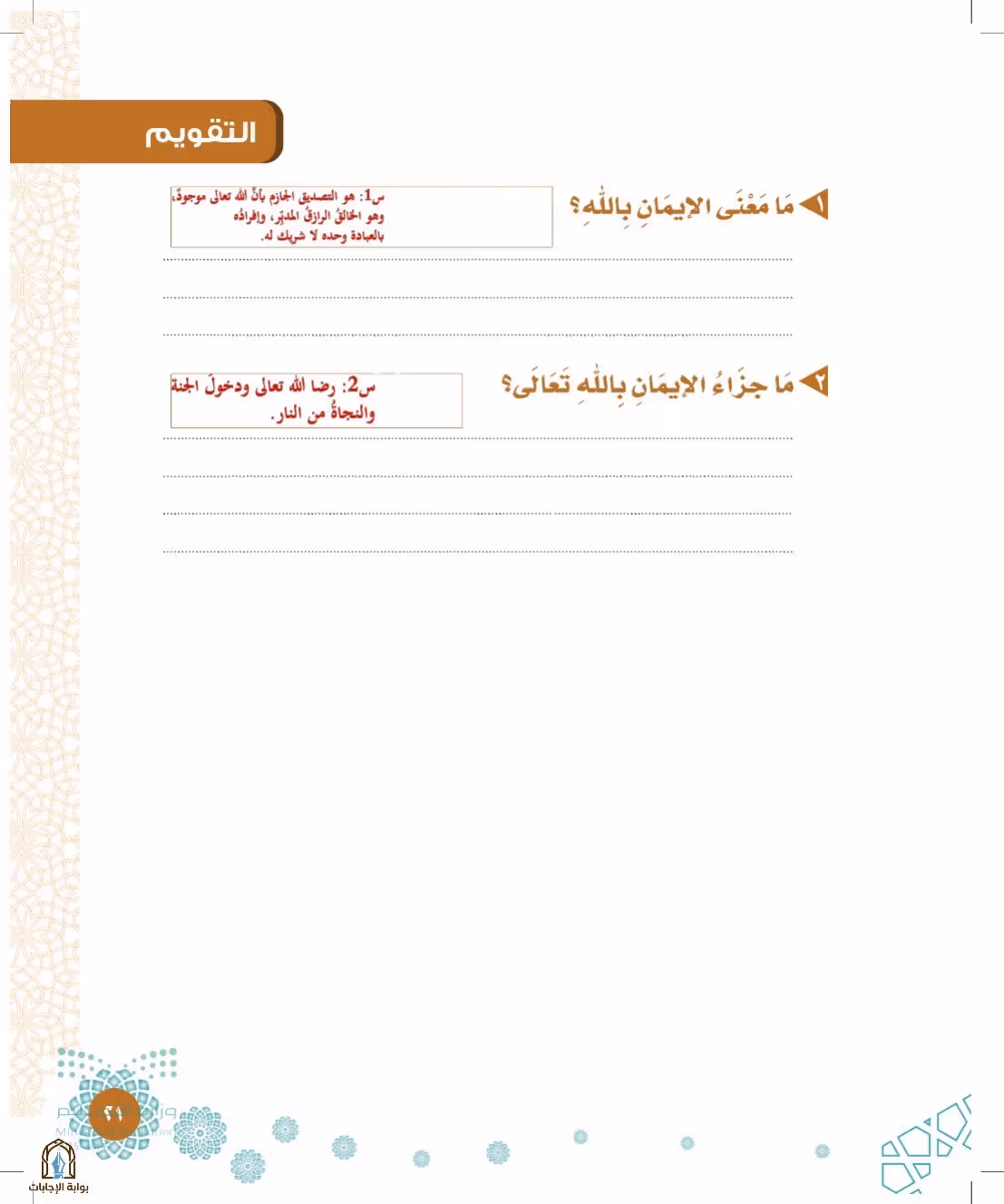 صفحة 21