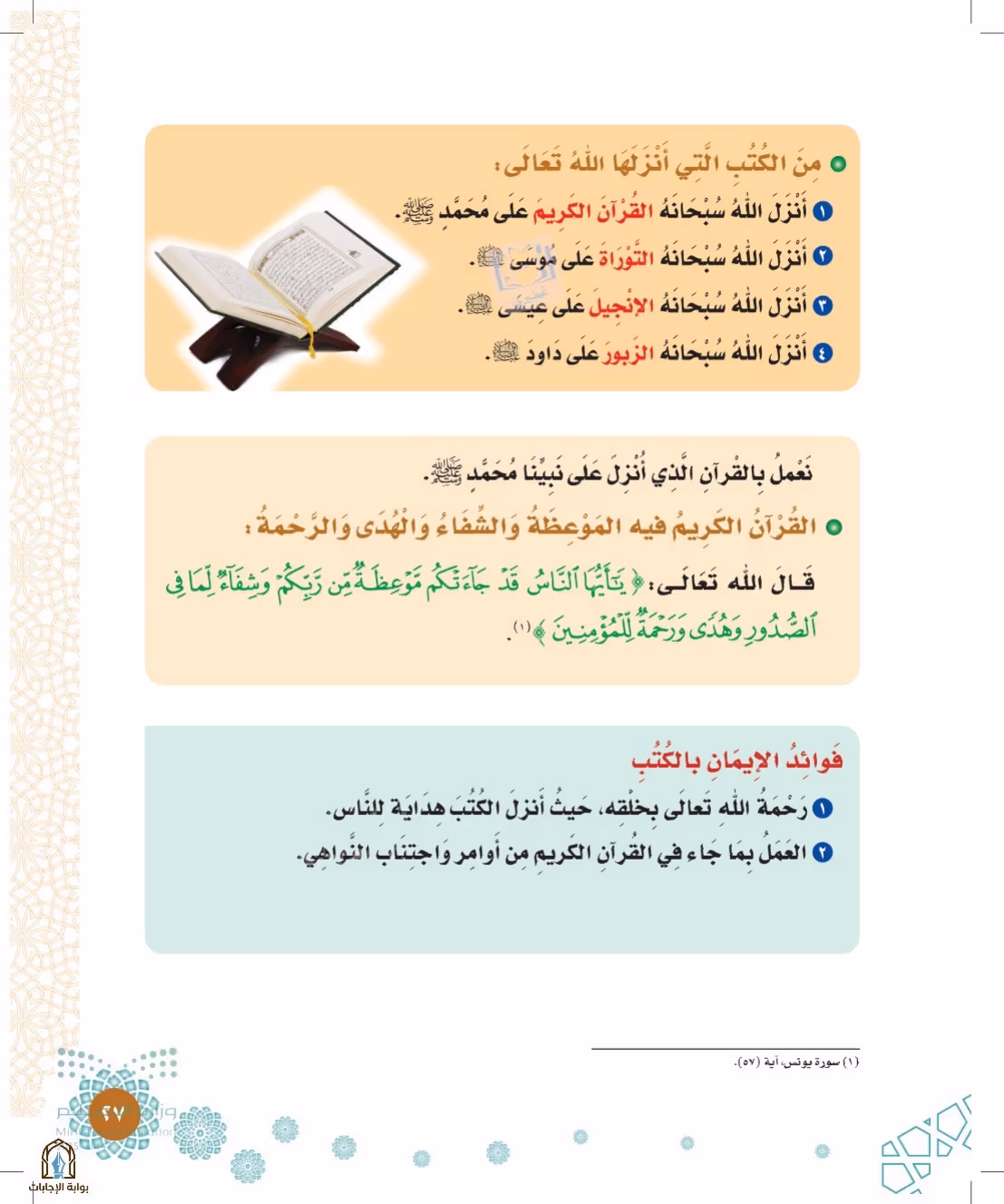 صفحة 27