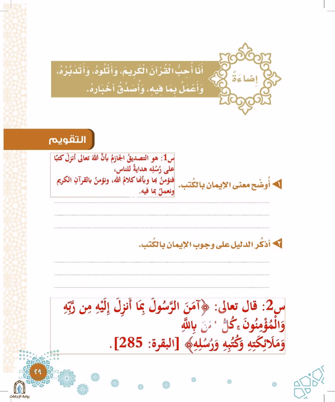 صفحة 29