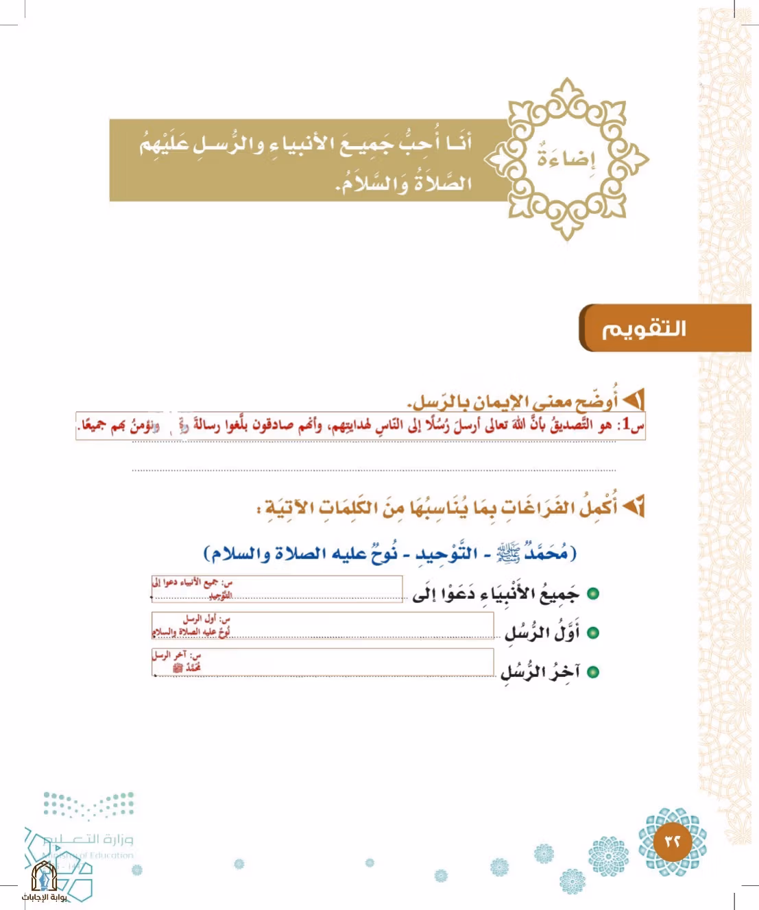 صفحة 32