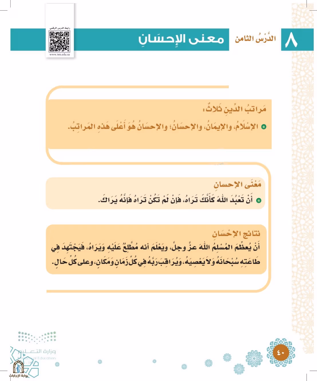 صفحة 40